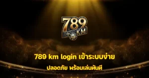 789km