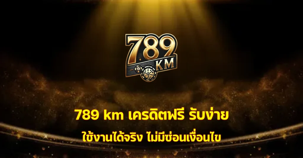 789km