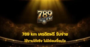 789km