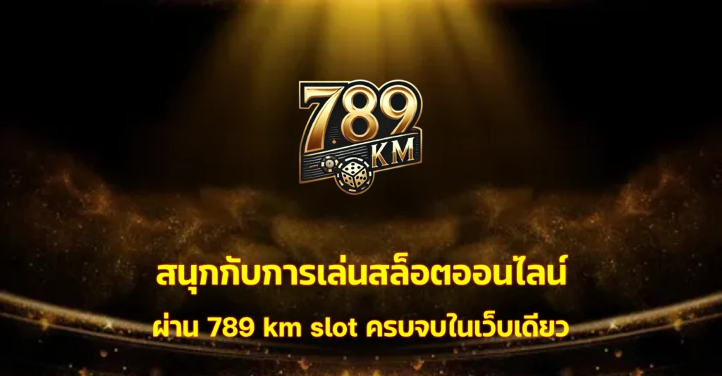 789km