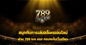 789km