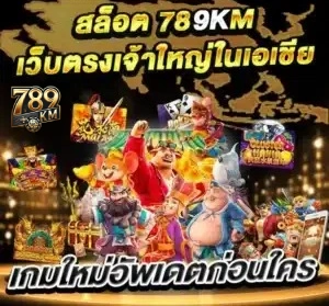789km